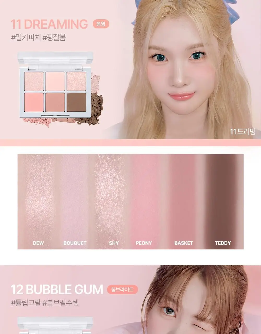 [블루밍테일콜라보] 투에이엔 베러 미 아이 팔레트 21 colors (기획/단품) 상세페이지 43